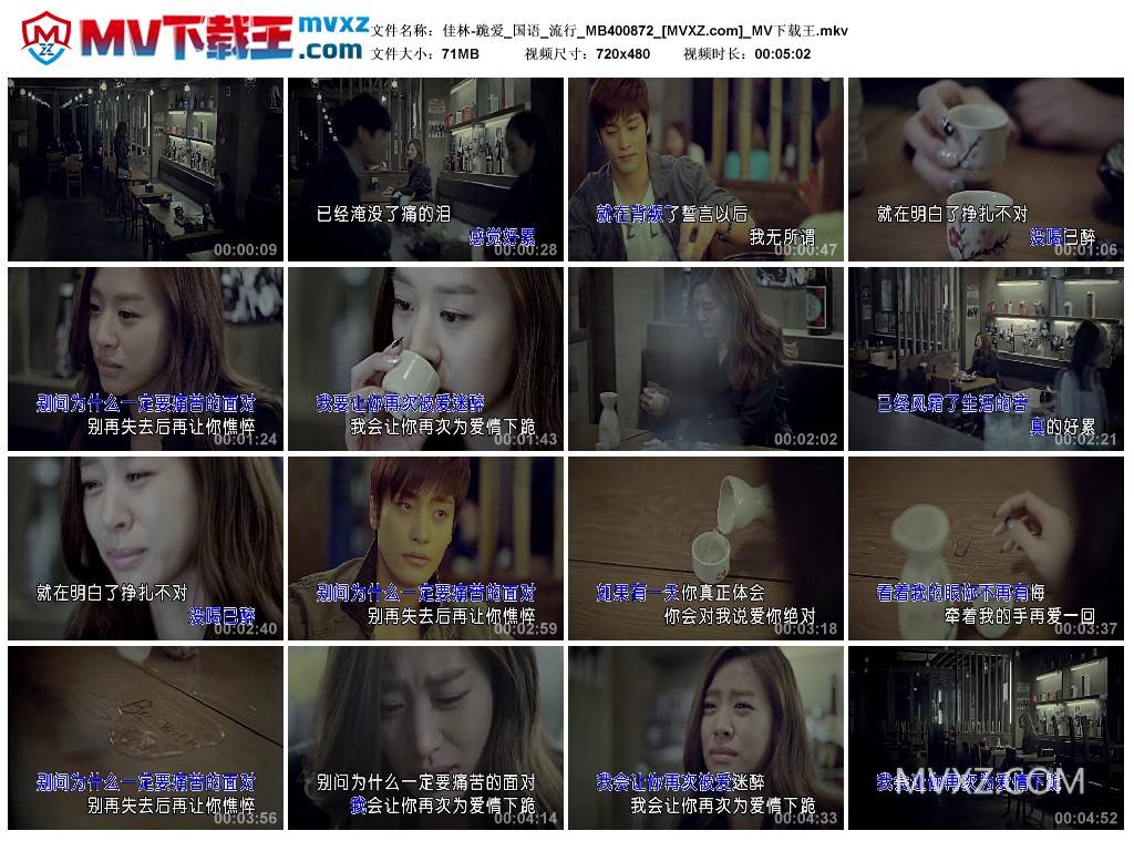 佳林-跪爱_国语_流行_MB400872